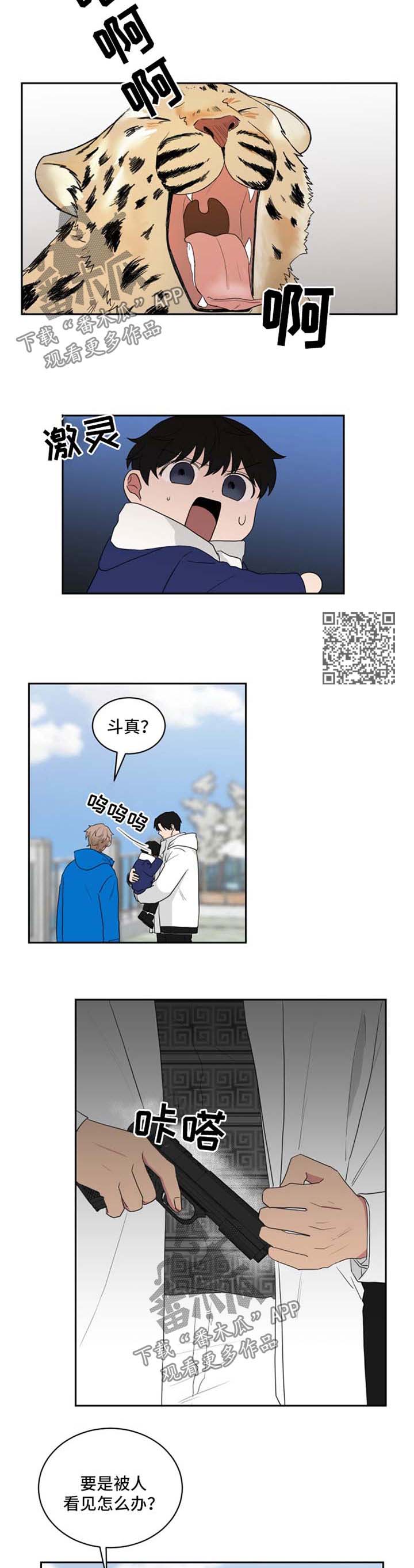 第45章：大惊小怪3