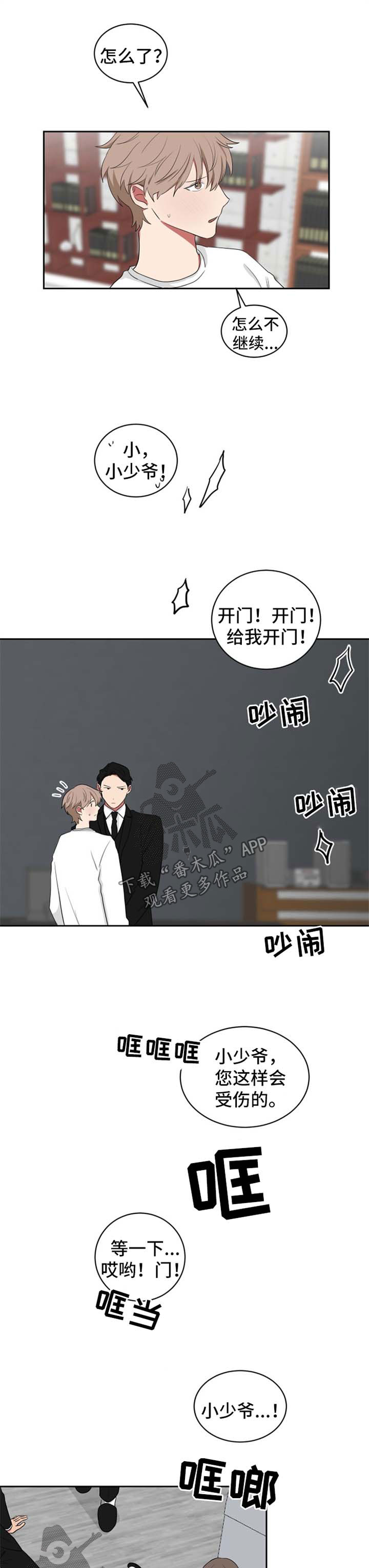 第40章：放肆4