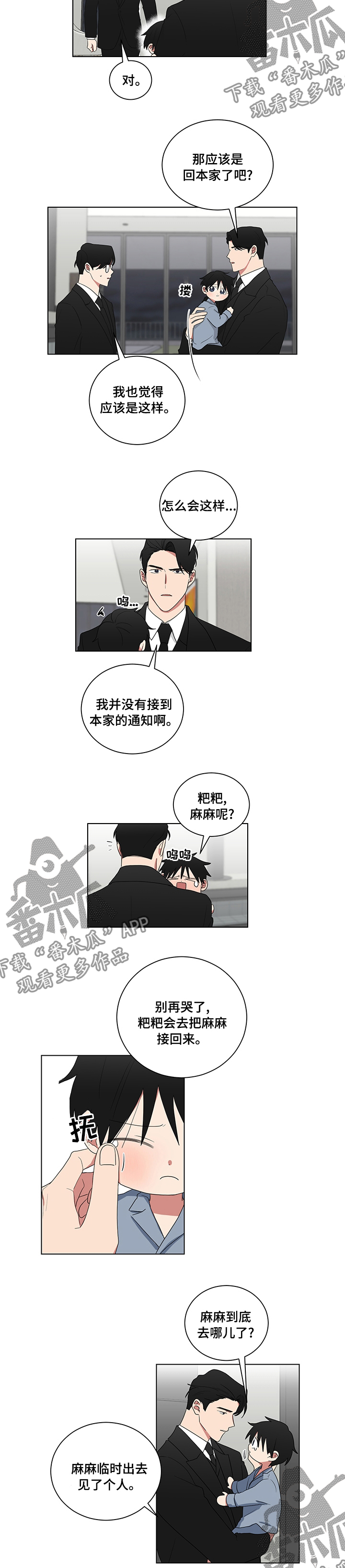第112章：拉钩2