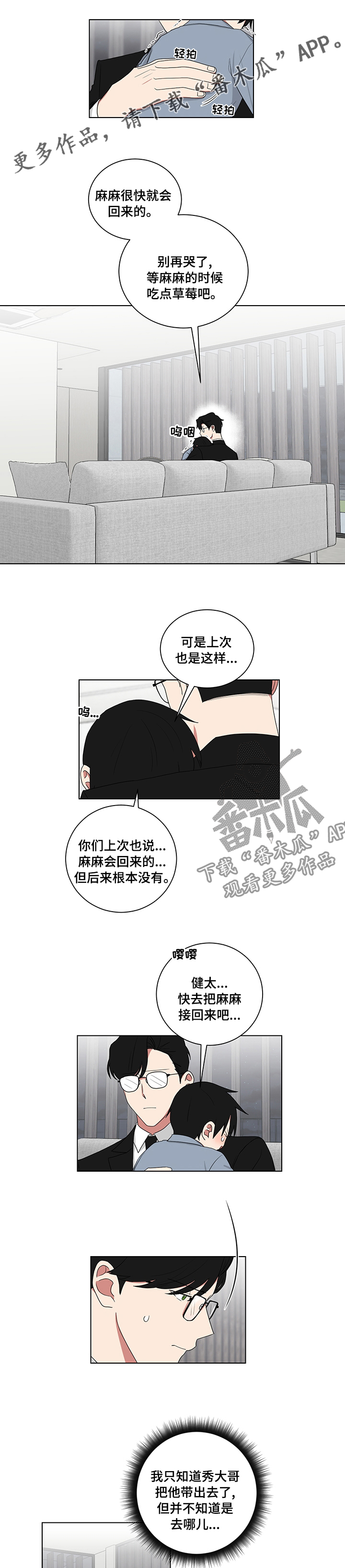 第112章：拉钩0