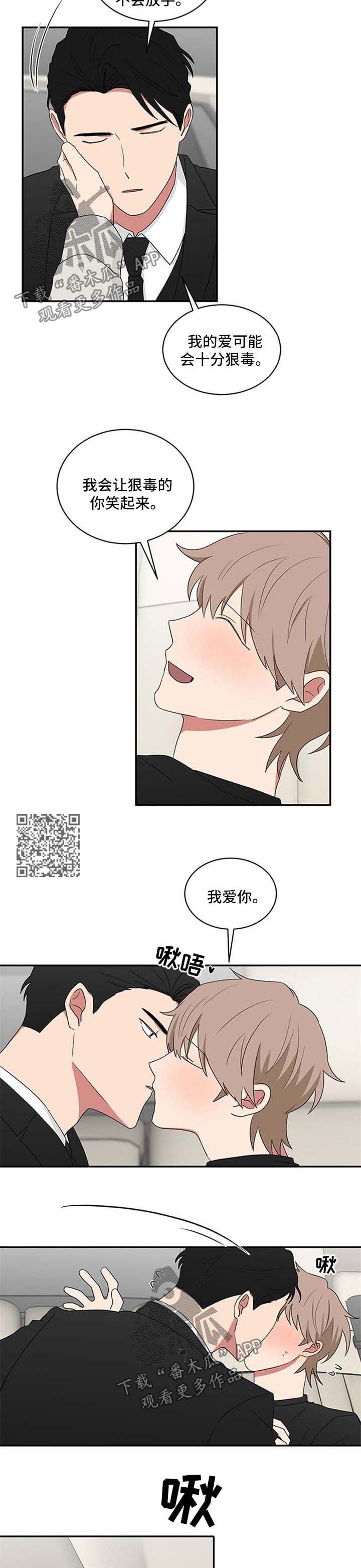 第65章：我爱你3