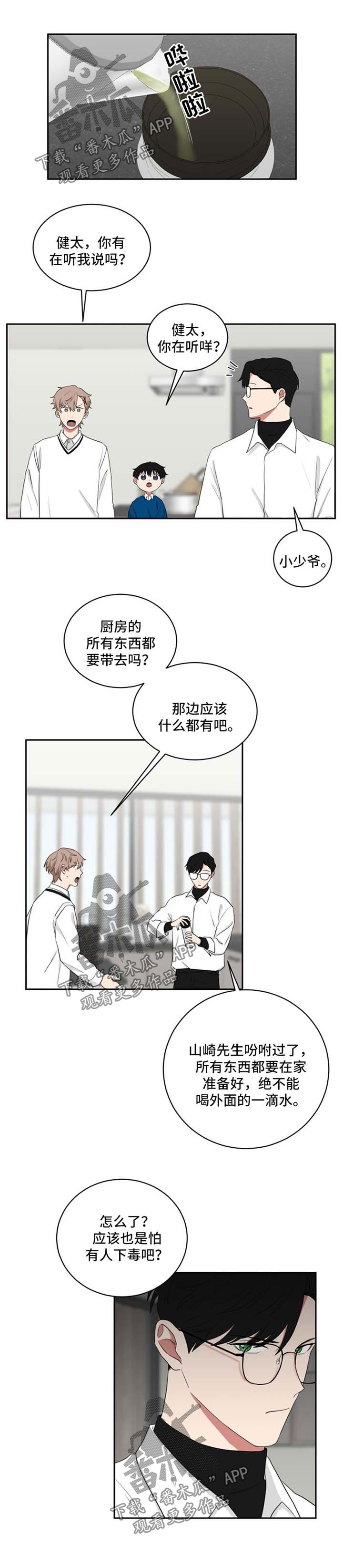 第44章：去动物园0