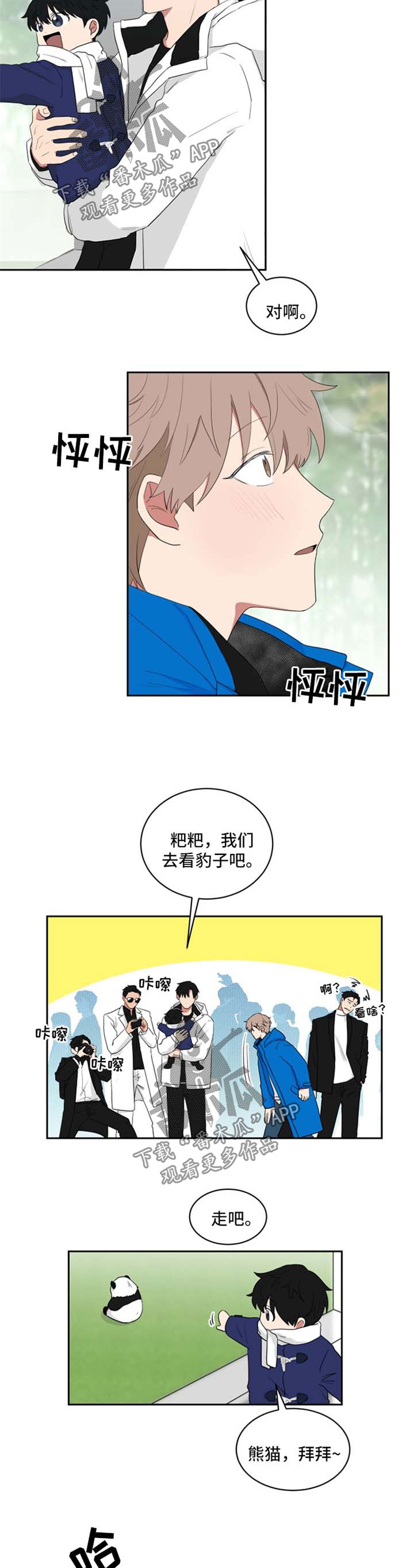 第45章：大惊小怪2