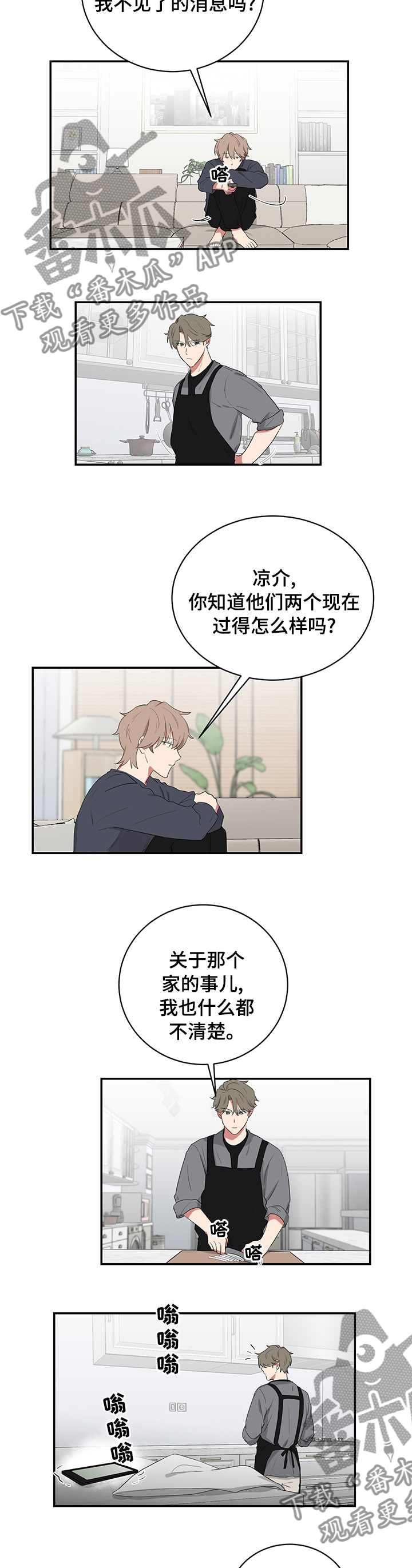 第98章：生病1