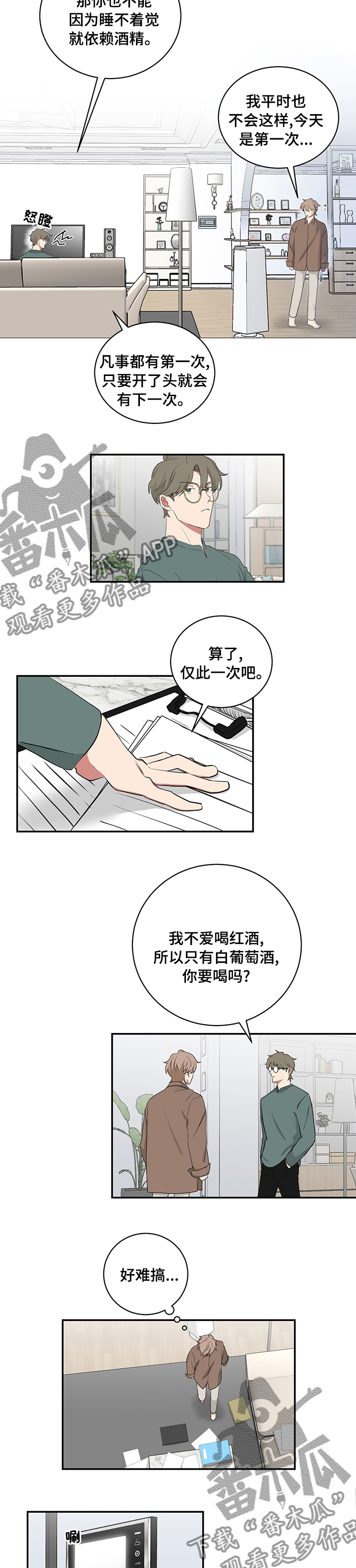 第100章：仅此一次2