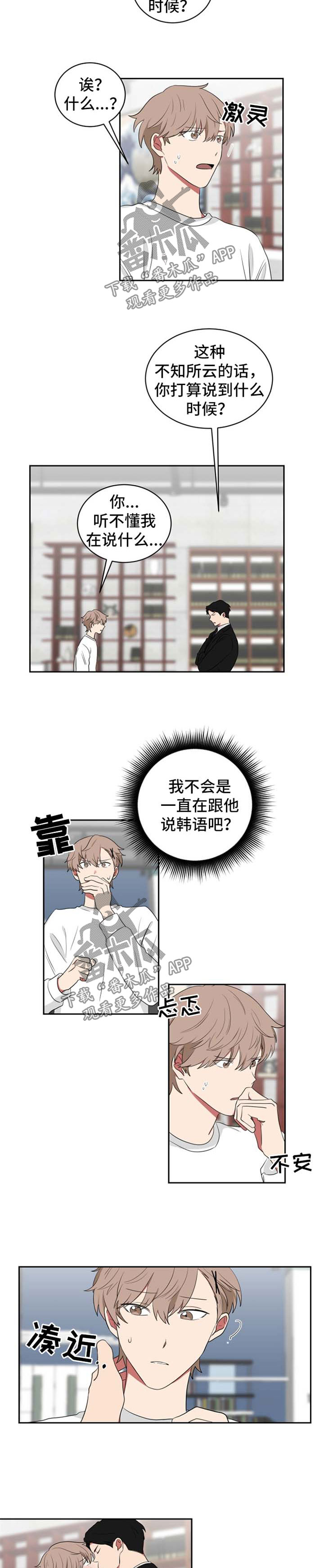 第40章：放肆1