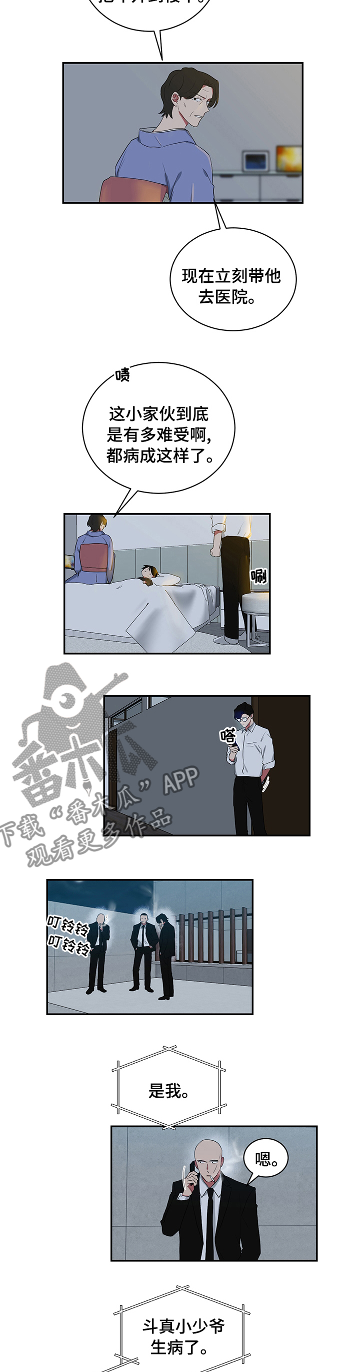 第98章：生病4