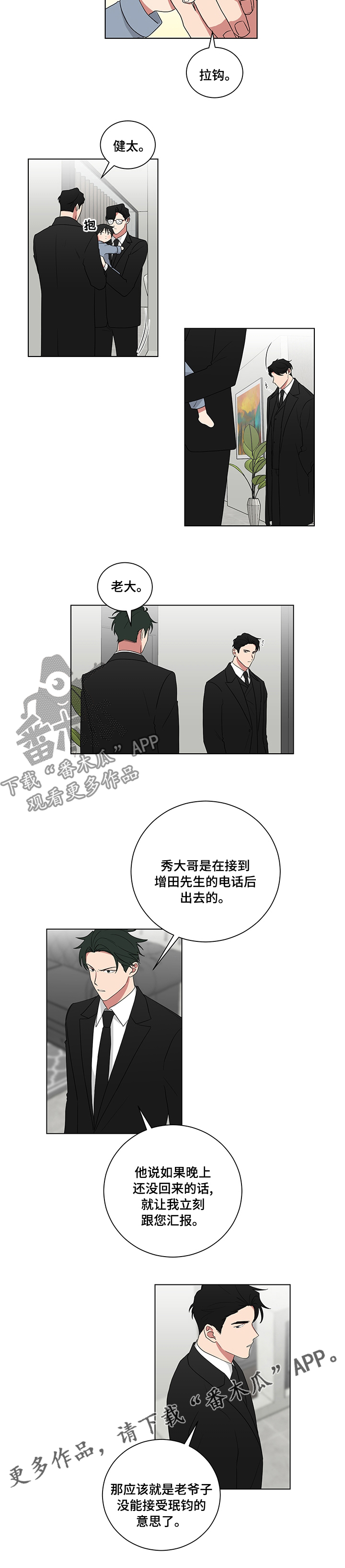 第112章：拉钩4
