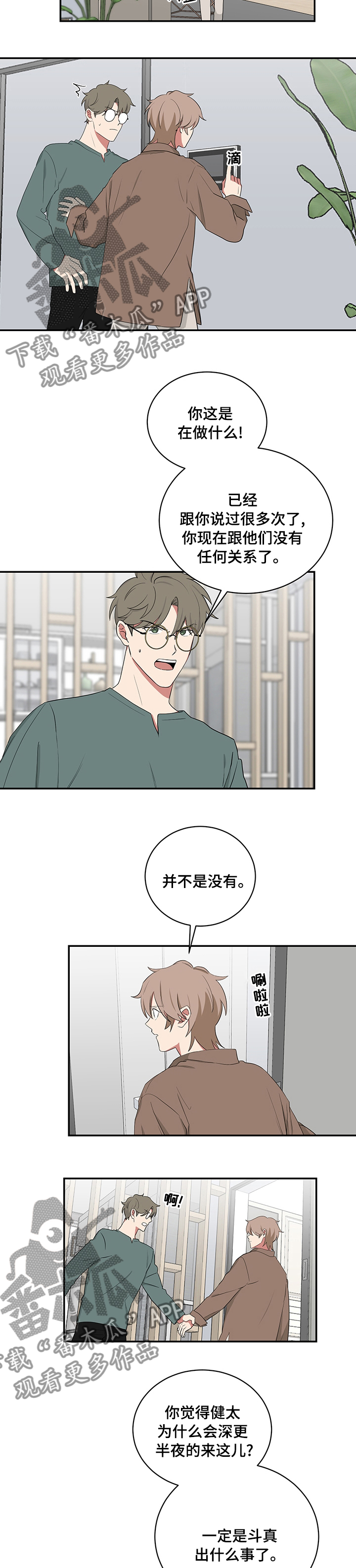 第100章：仅此一次4