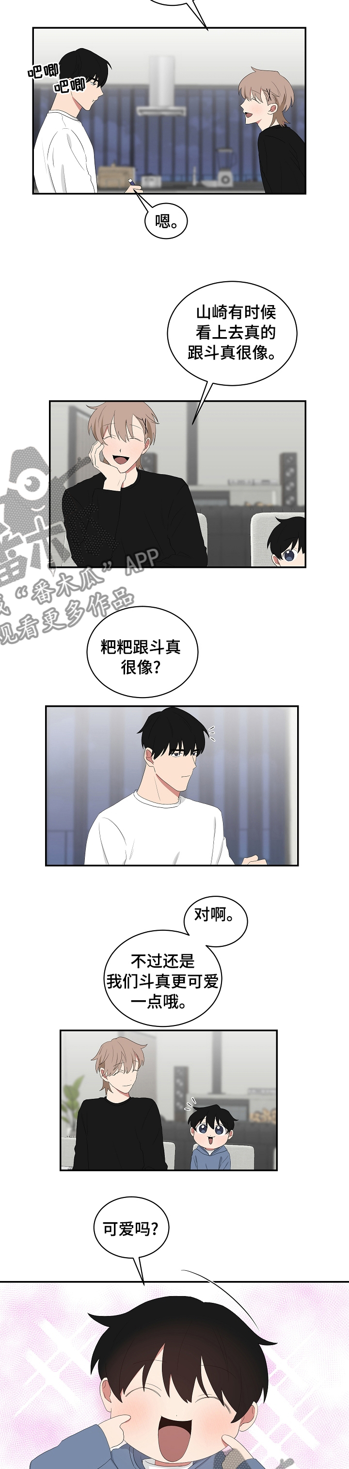第80章：醒了就来我房间1