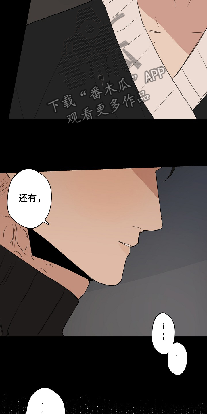 第73章：【第二季】我走了2