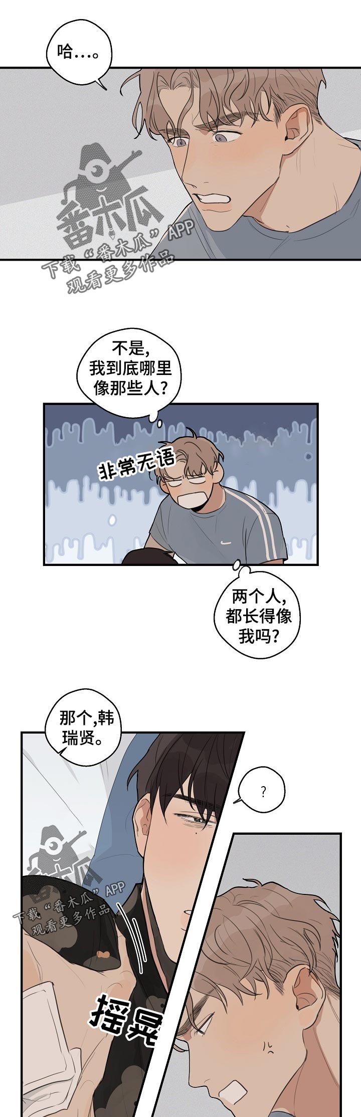 第36章：【第二季】长得像吗0