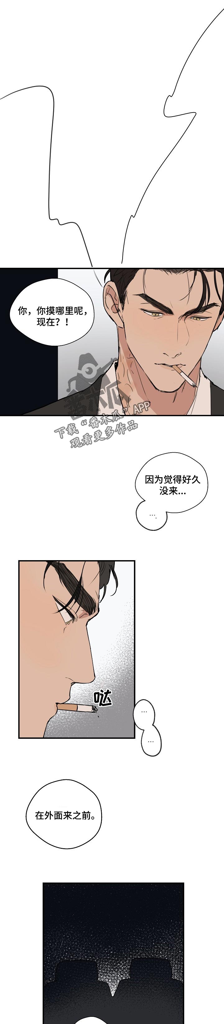 第56章：【第二季】没人的地方0