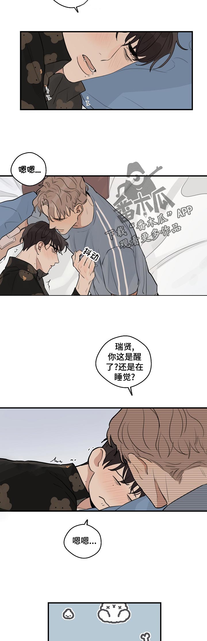 第36章：【第二季】长得像吗3