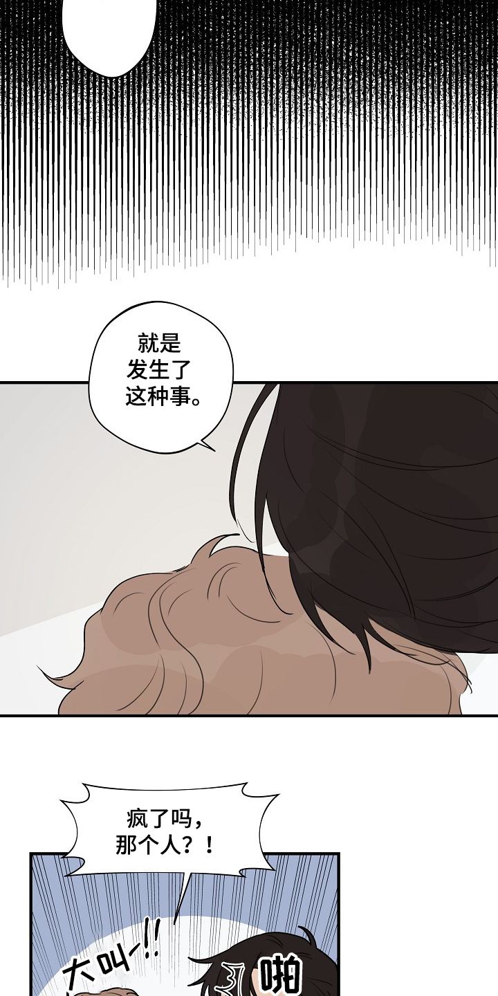 第73章：【第二季】我走了3