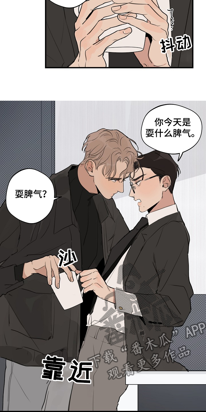 第76章：【第二季】不管了3