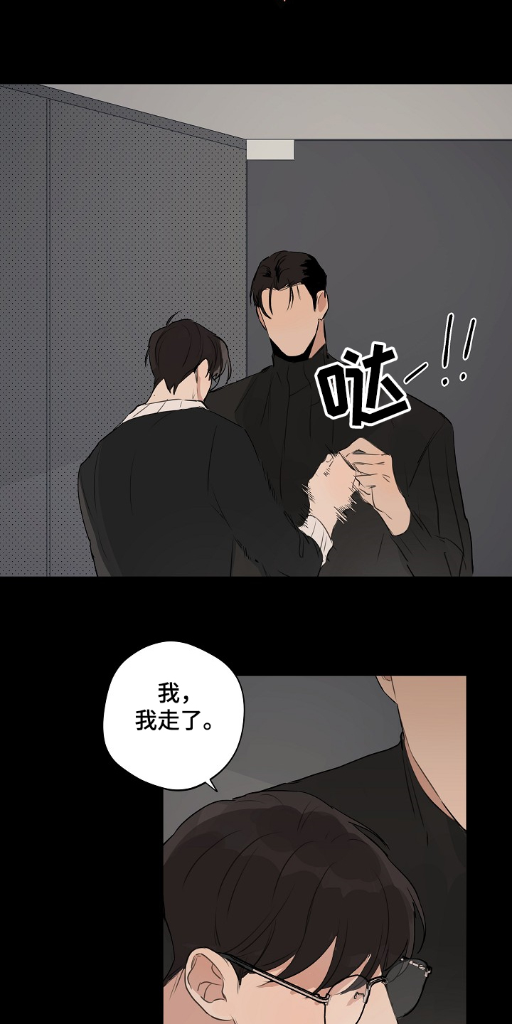 第73章：【第二季】我走了0