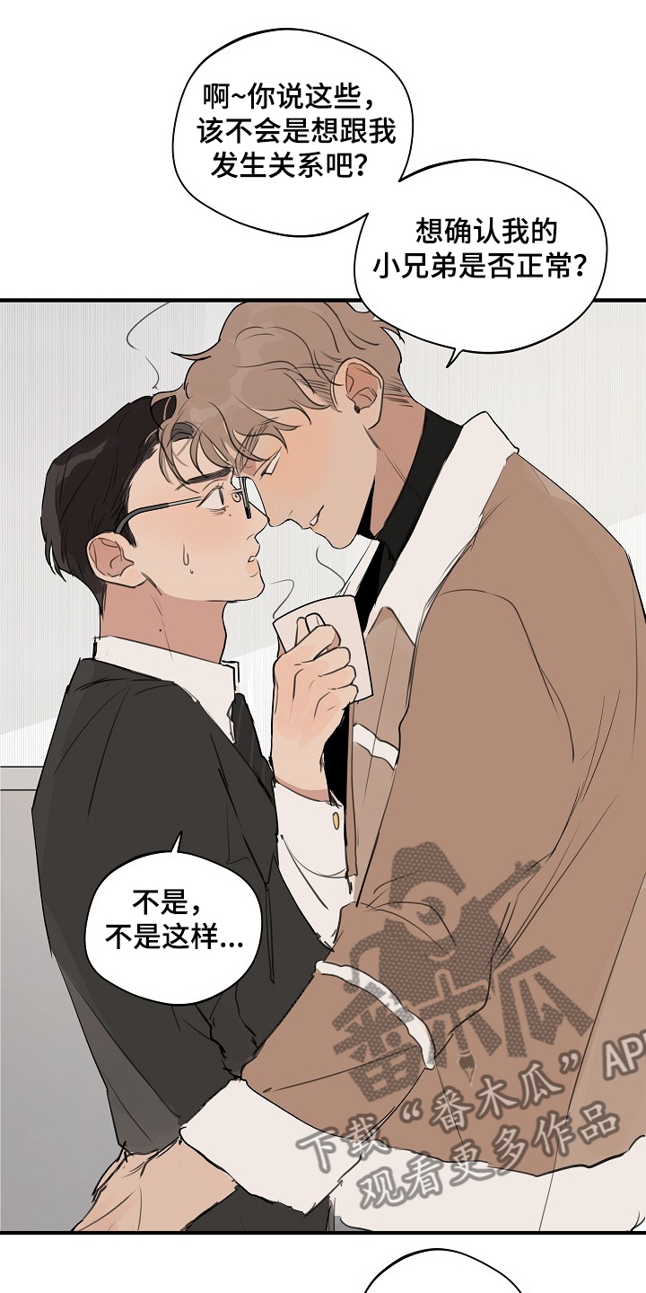 第76章：【第二季】不管了0