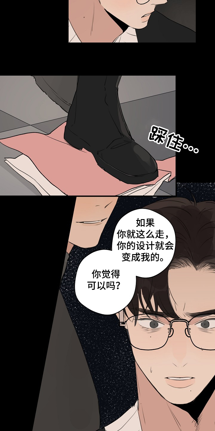 第73章：【第二季】我走了1