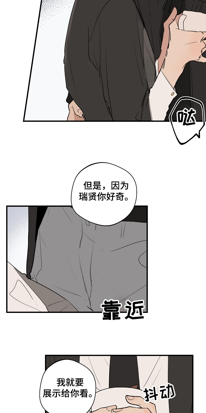 第76章：【第二季】不管了2