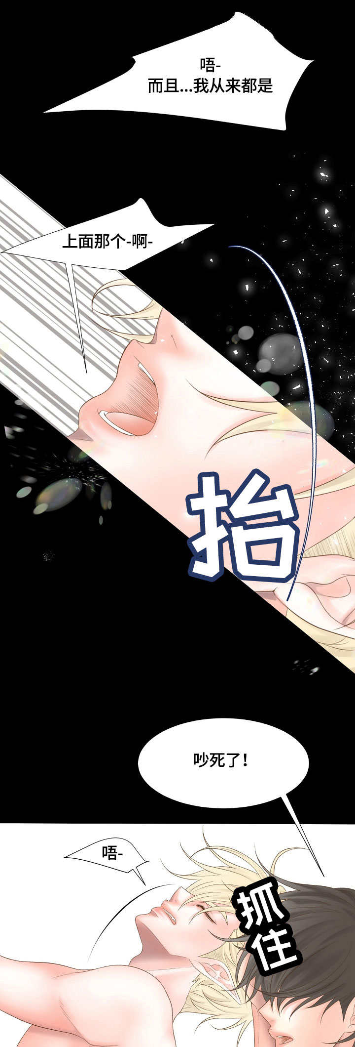 第6章：警察4