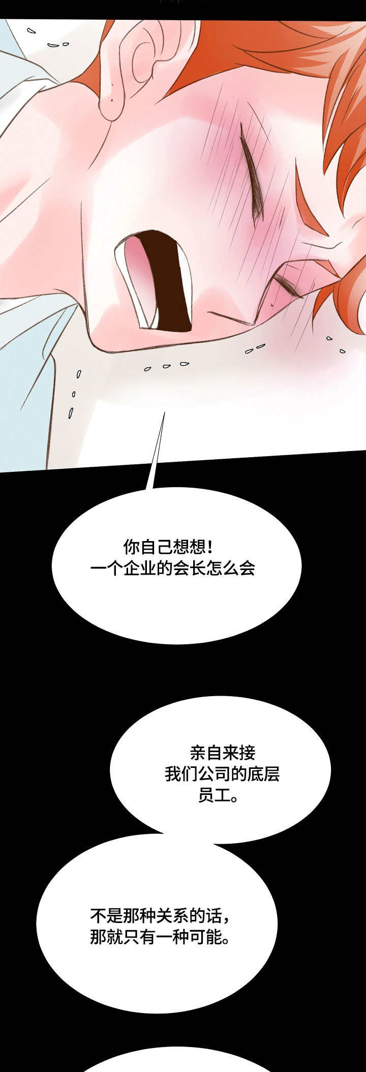 第37章：好久不见0