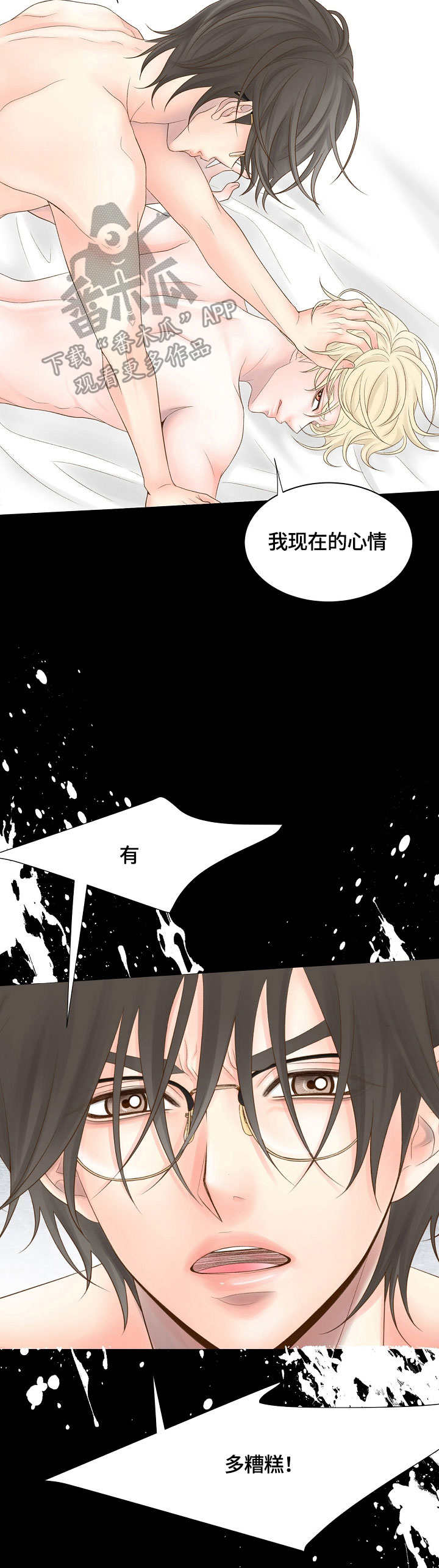 第6章：警察2