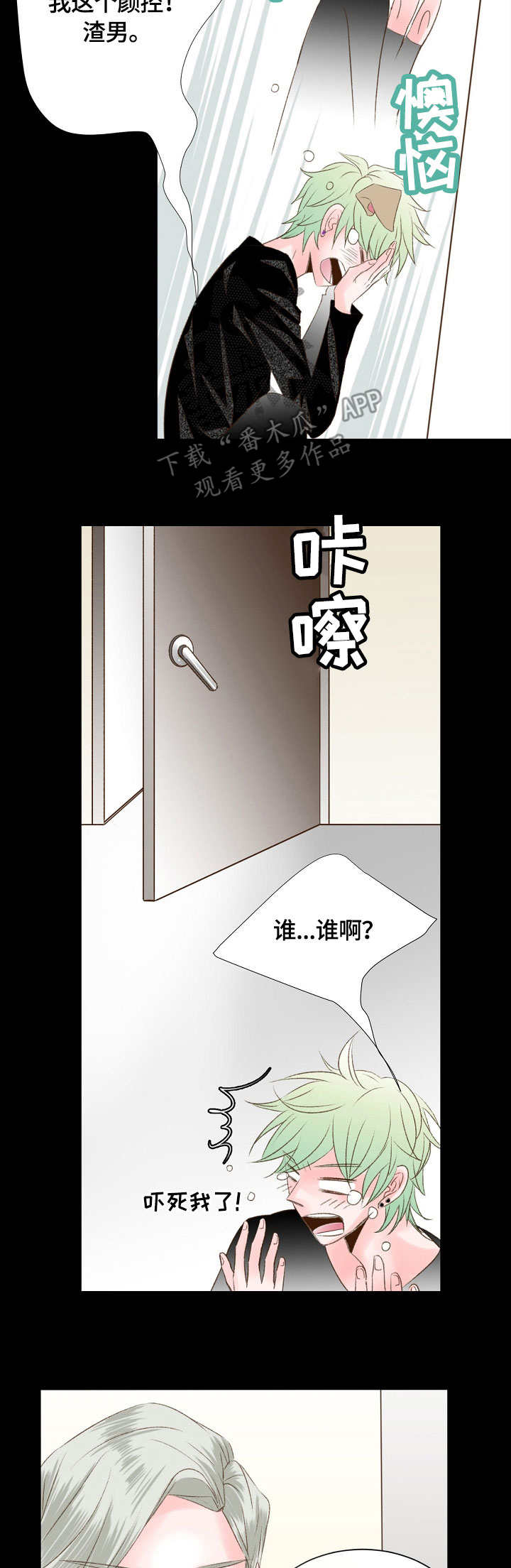 第24章：可怕的事2