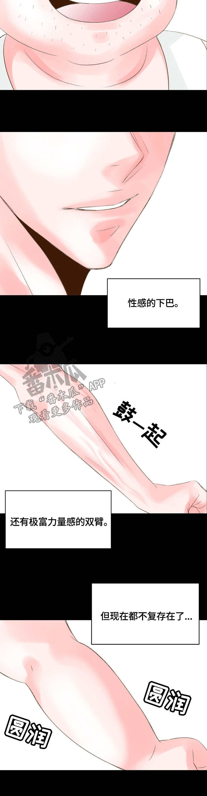 第21章：人间地狱3