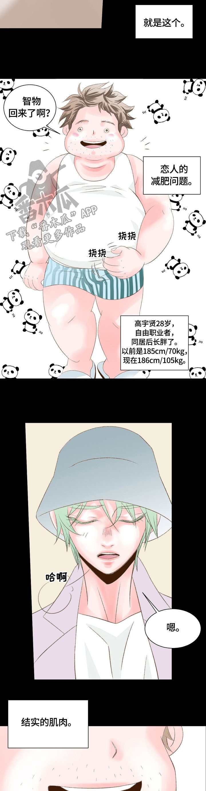 第21章：人间地狱2