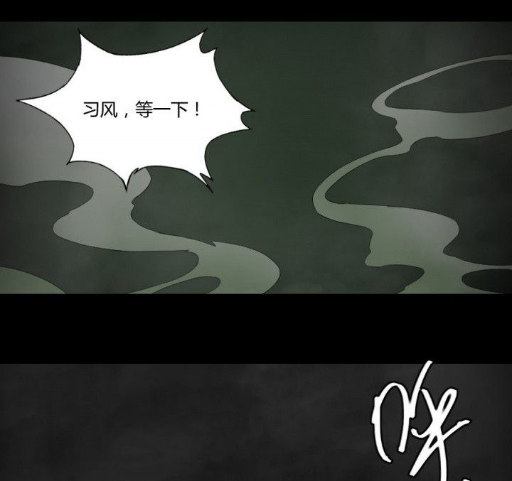 阴阳鬼探有声小说在线免费收听漫画,第119章：跑就对了1图