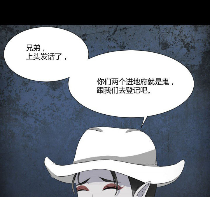 阴阳鬼探有声小说在线免费收听漫画,第119章：跑就对了4图