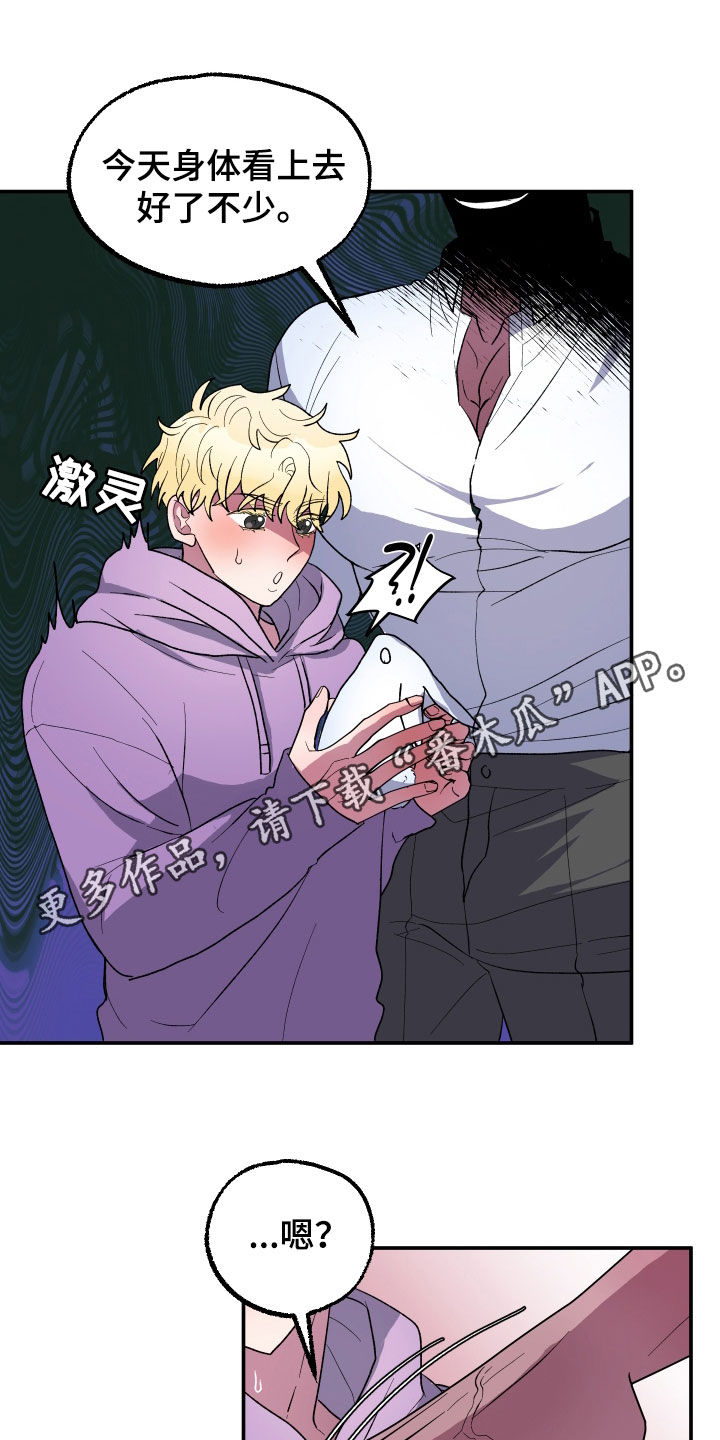 海兔新娘漫画,第13章：心理准备1图