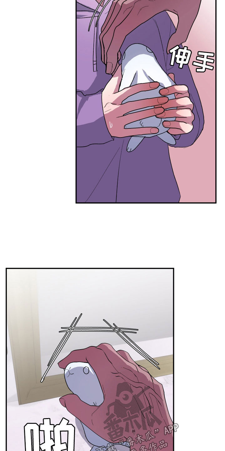 海兔新娘漫画,第13章：心理准备2图