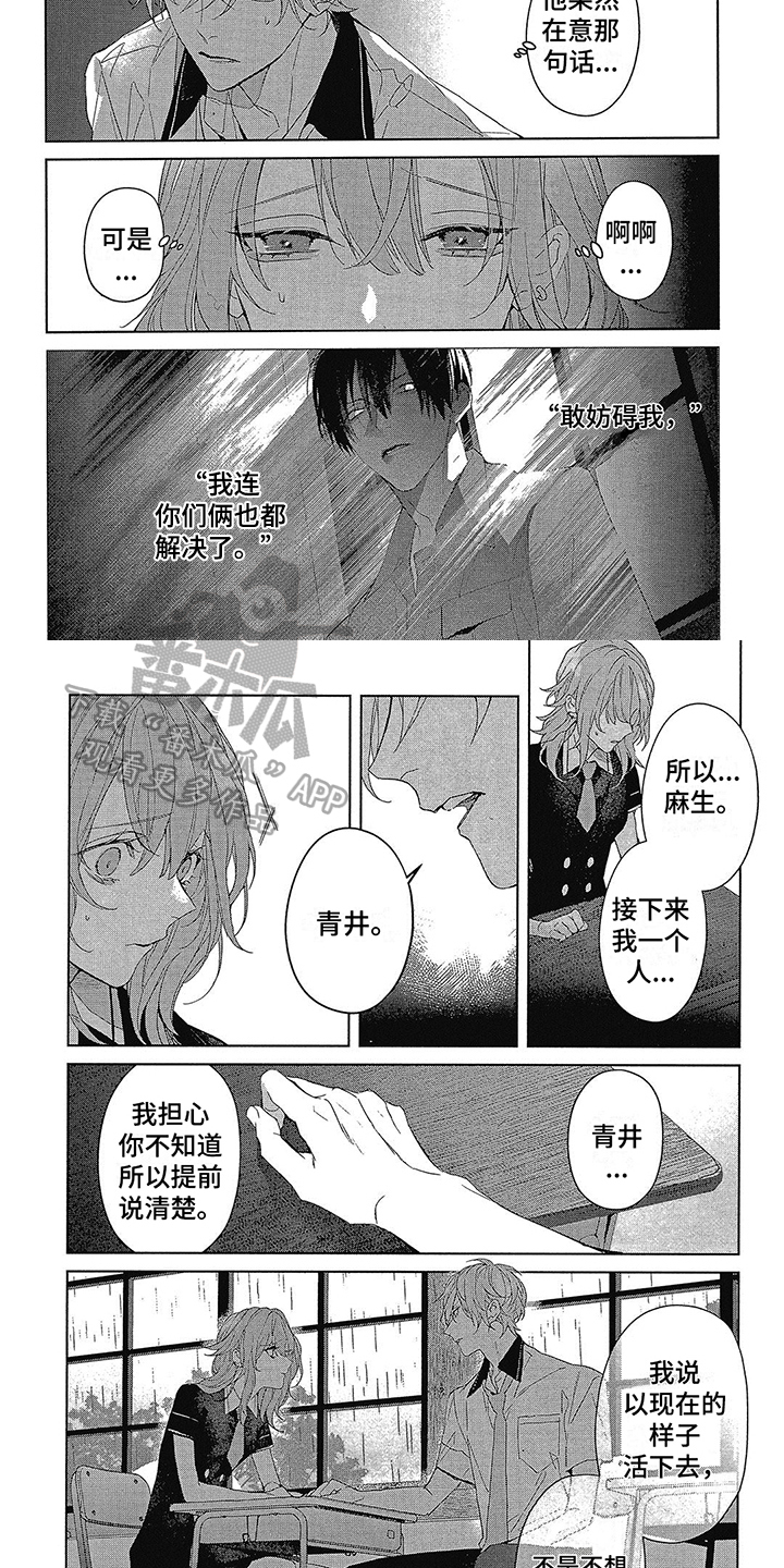 第43章：心动1