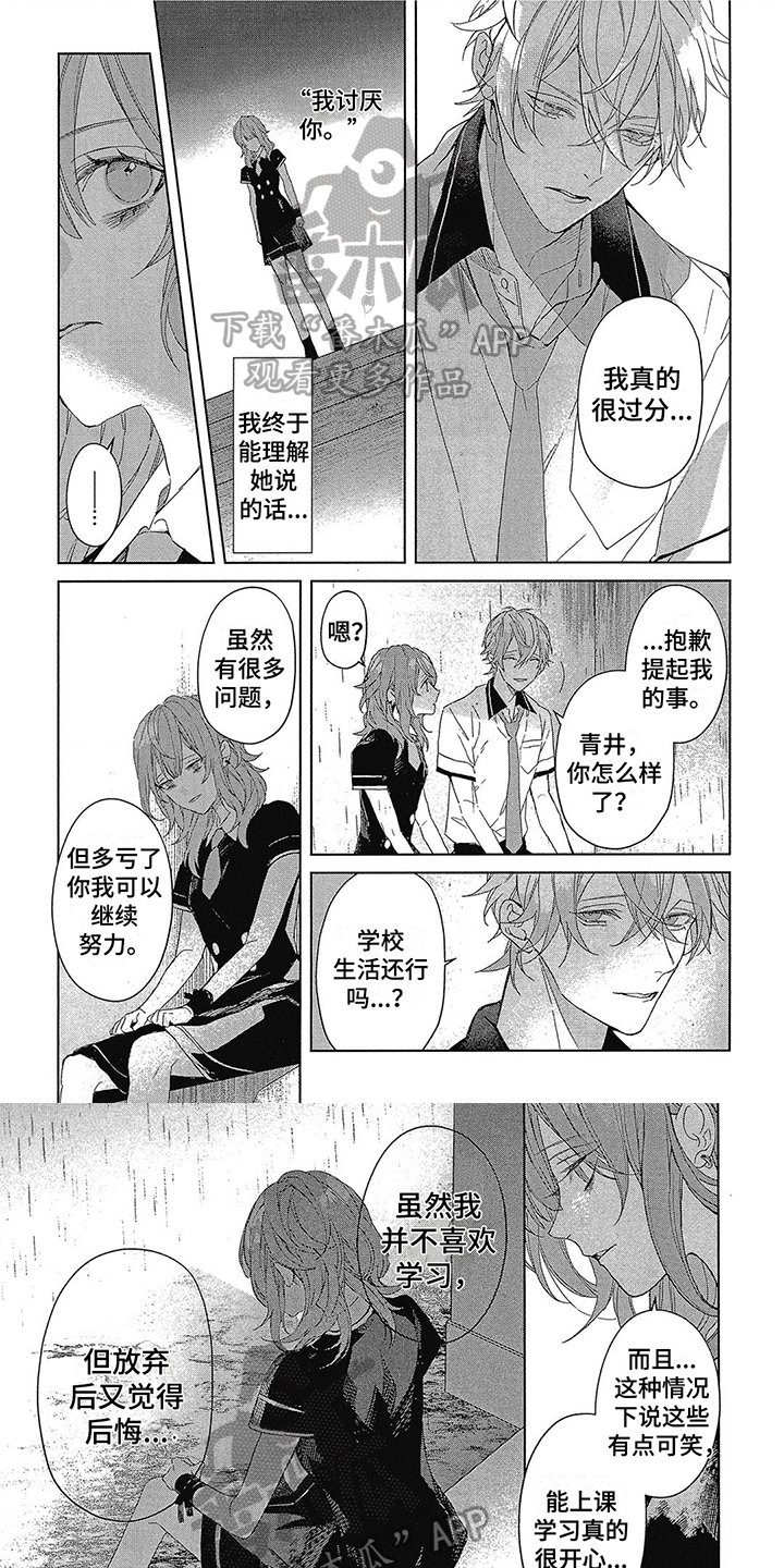 第28章：线索0