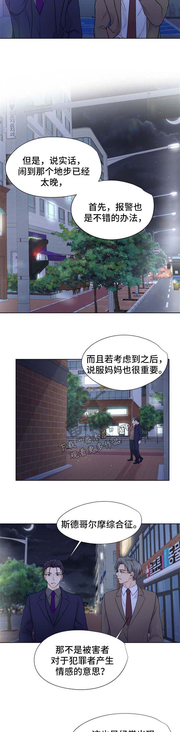第26章：很想你2