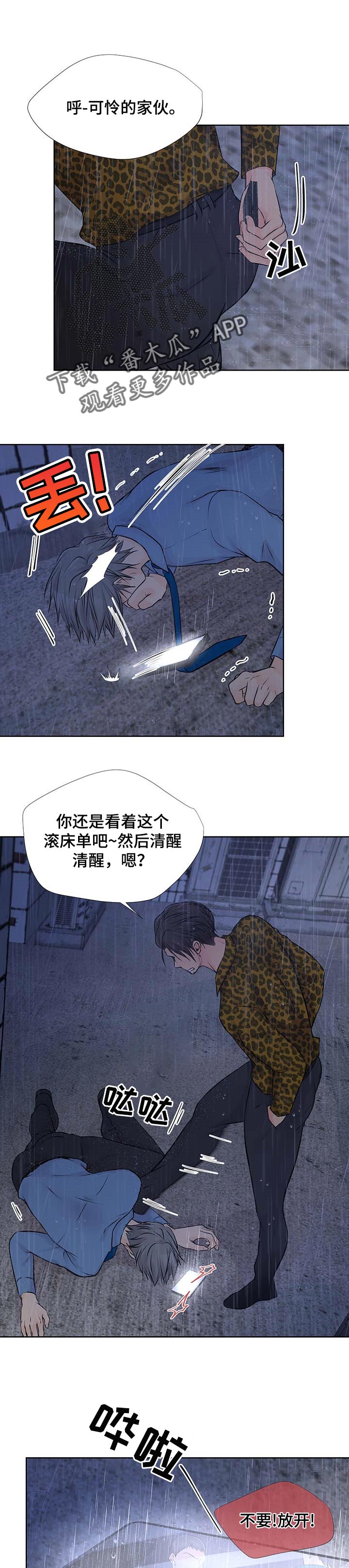 第55章：失去理智0