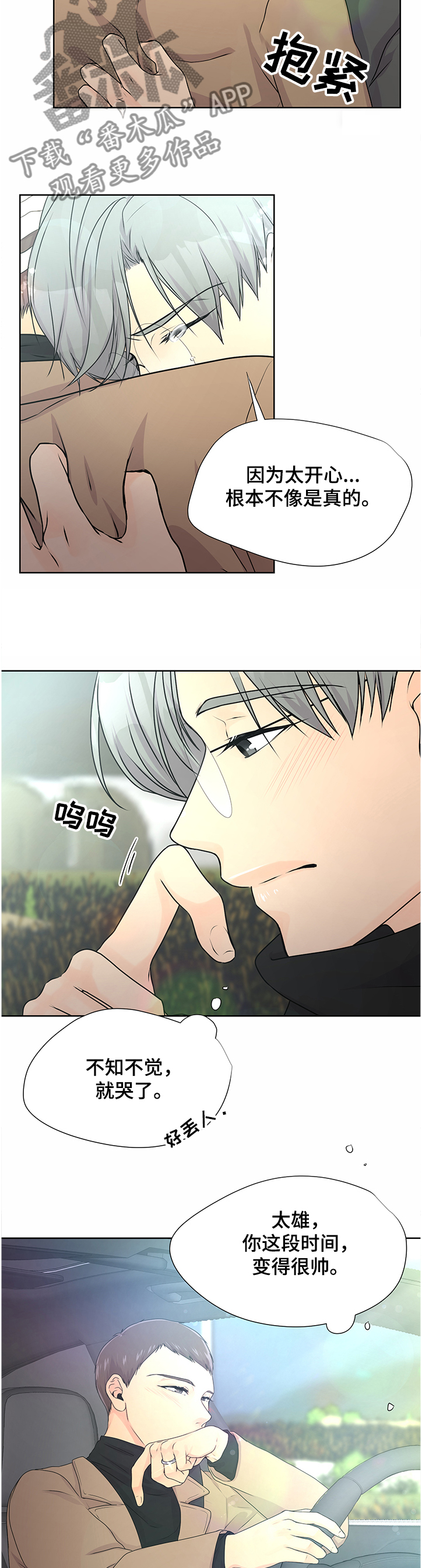 第58章：【番外】毕竟6年了4