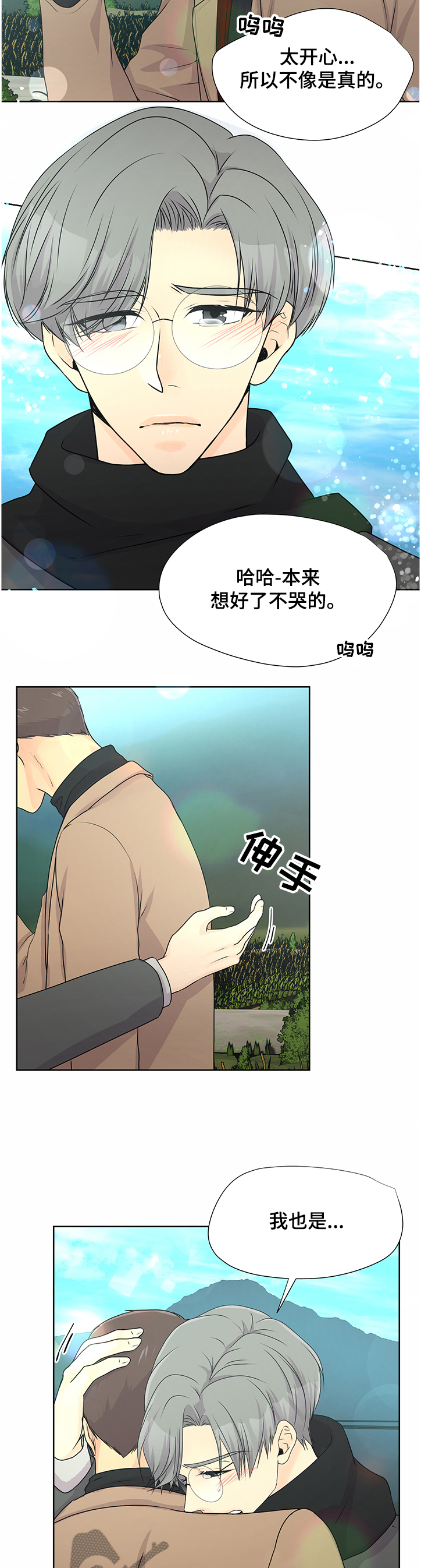 第58章：【番外】毕竟6年了3