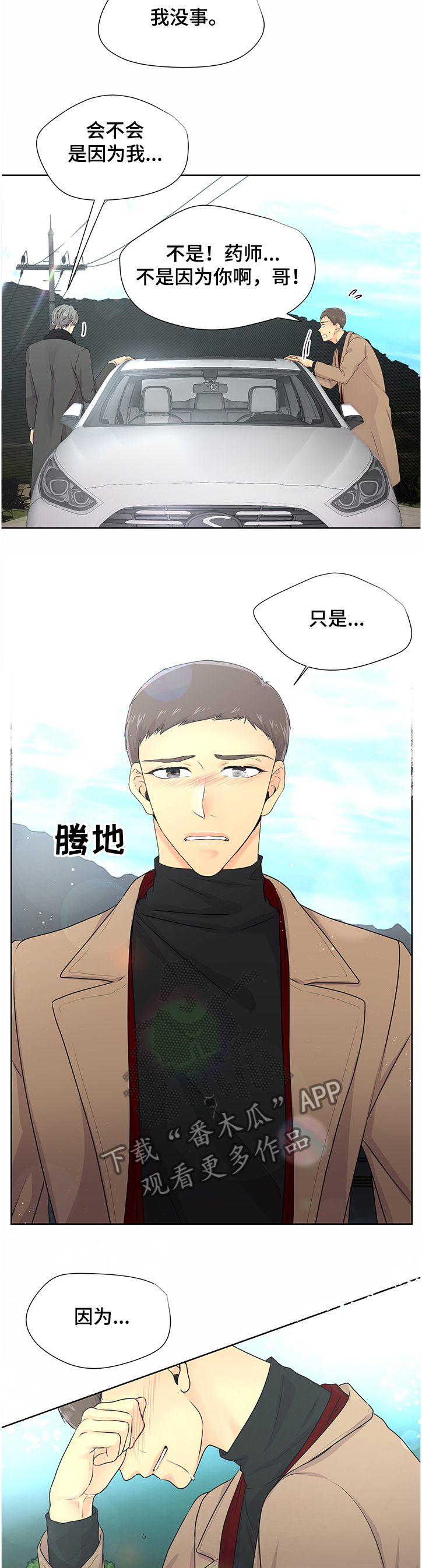 第58章：【番外】毕竟6年了2