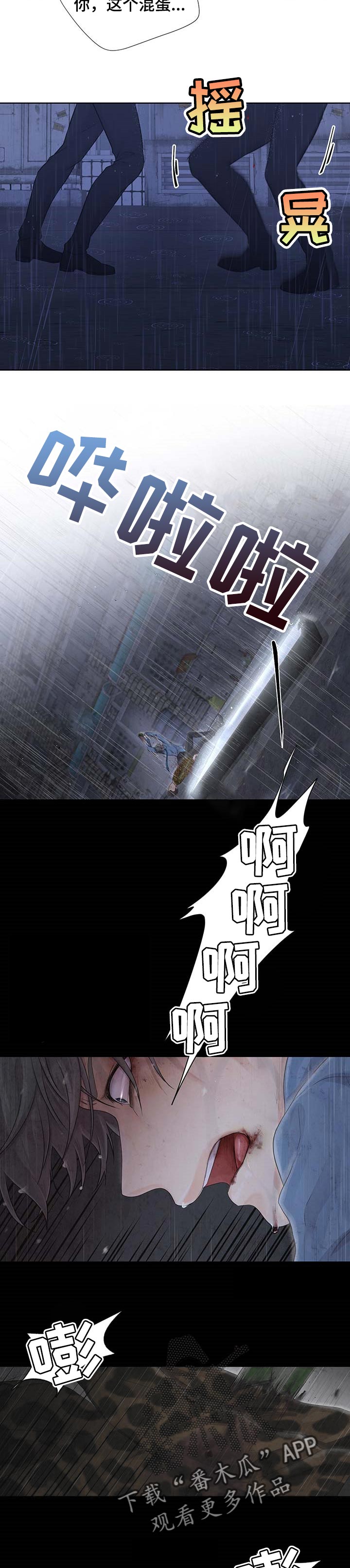 第55章：失去理智4