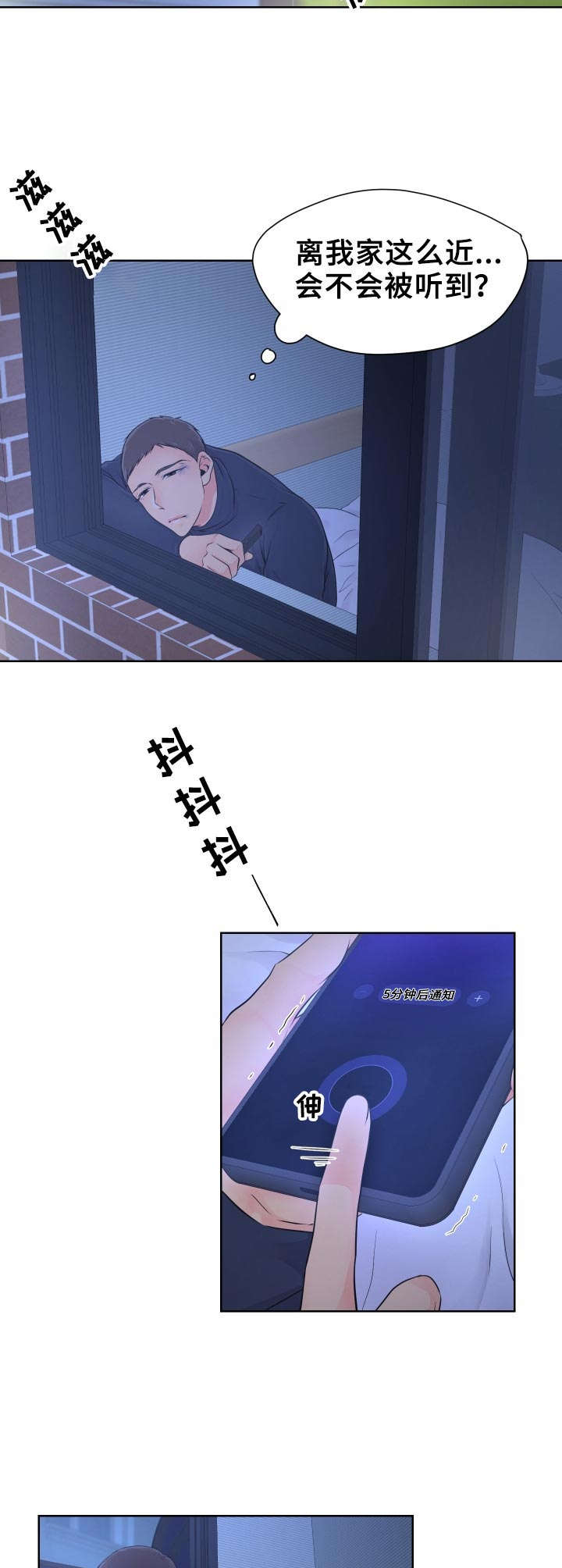 第9章：争吵3