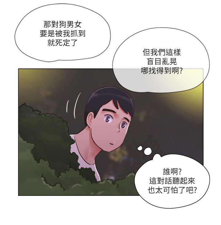公寓水电新规漫画,第61章：又遇流氓2图
