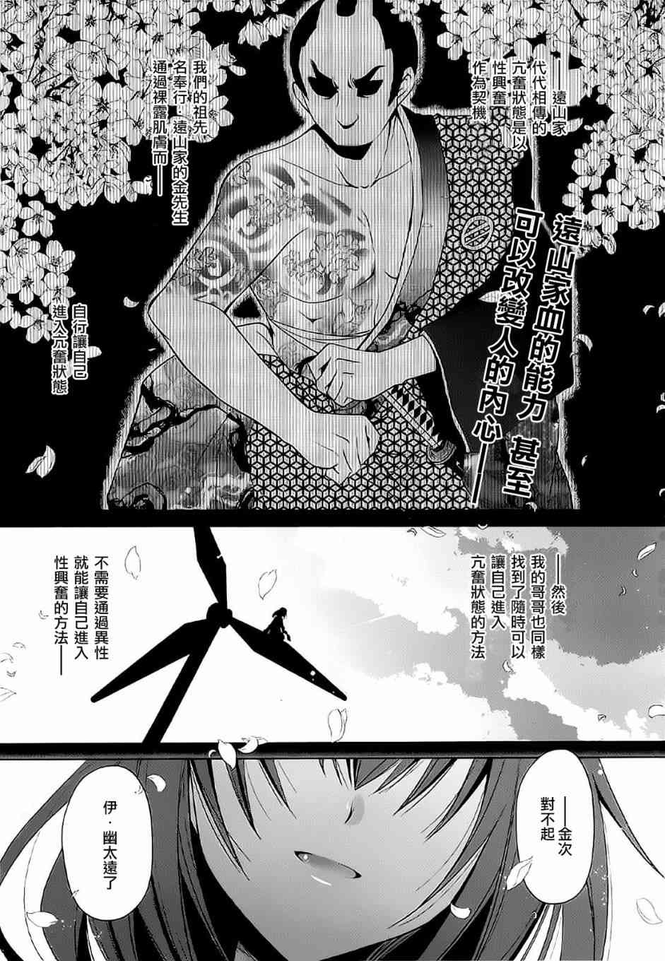 绯弹的亚里亚名场面漫画,46话1图