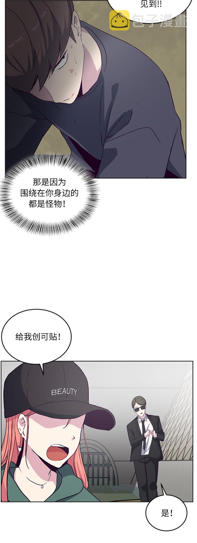 死神少年漫画,[第8话] 两名应聘者5图