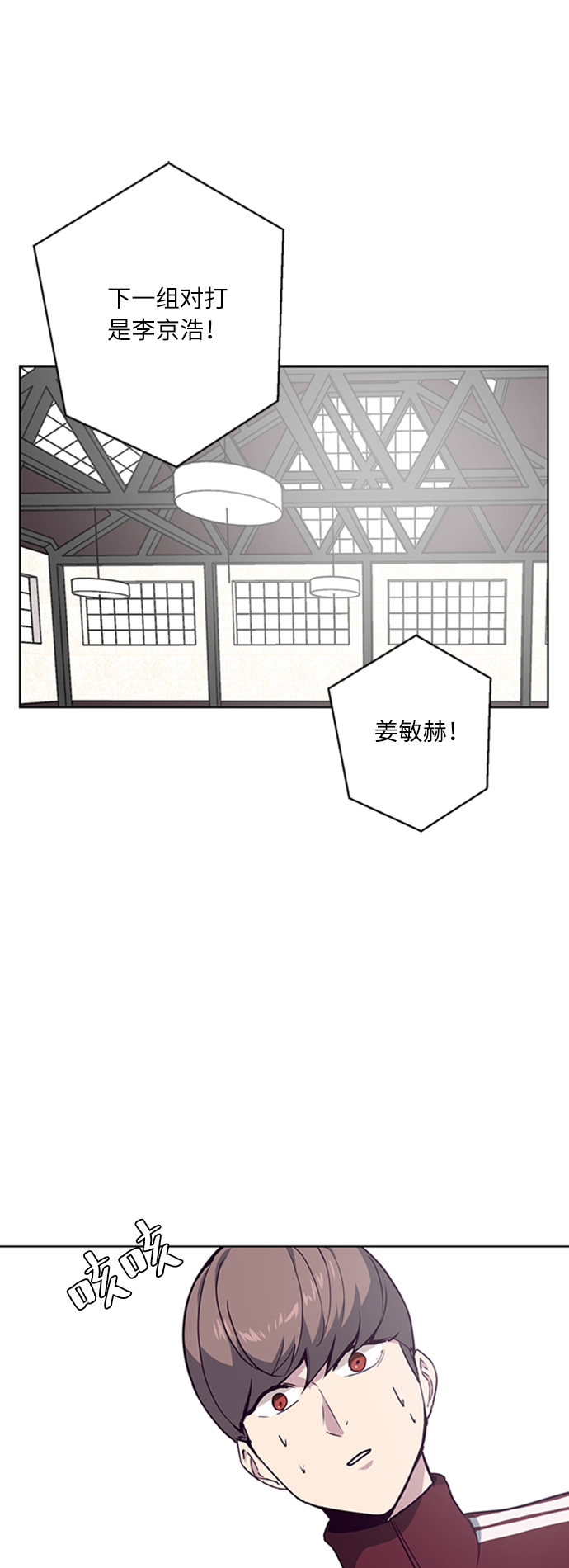 死神少年的小说漫画,[第10话] 终面2图