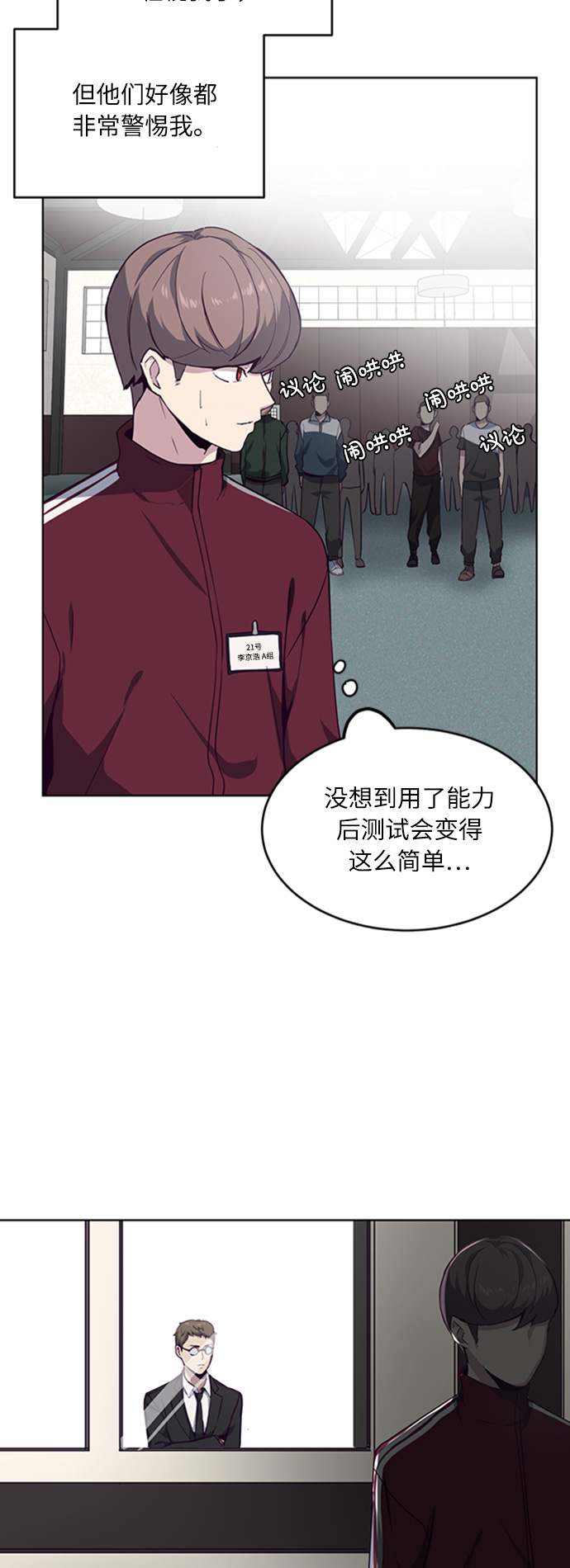 死神少年的小说漫画,[第10话] 终面4图