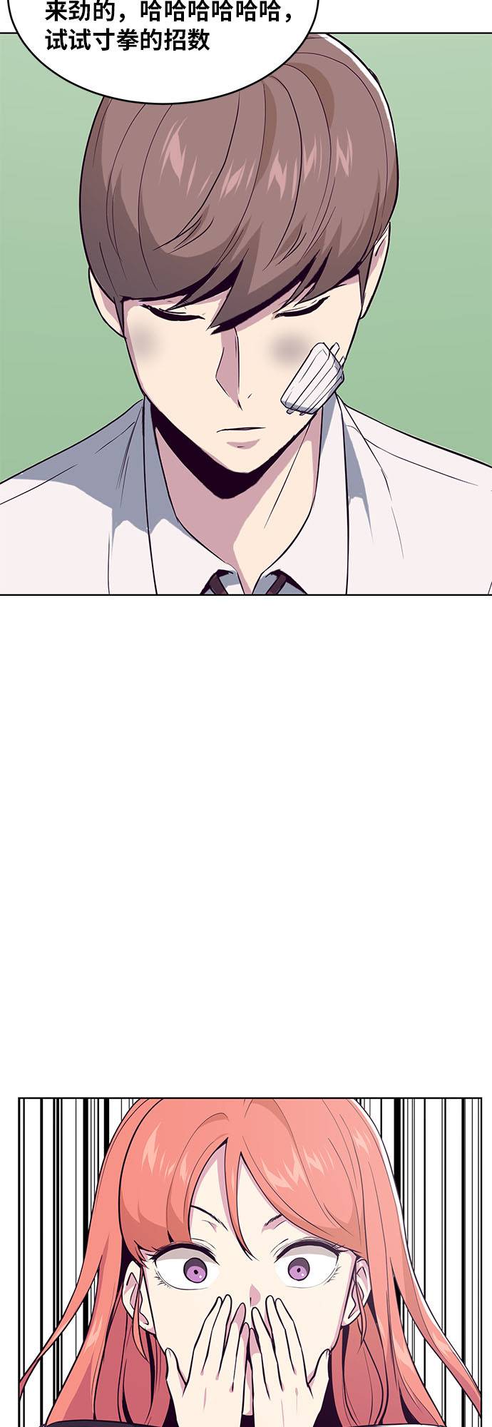 死神少年漫画,[第26话] 我们去上学啦 23图