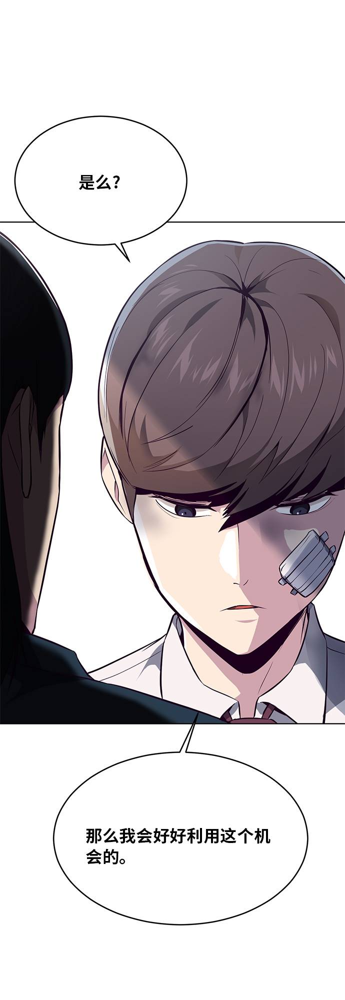 死神少年漫画,[第27话] 足球界的革命家2图